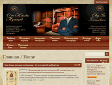 Tablet Screenshot of oleg-kuznetsov.ru